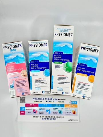 【法國原裝進口】科瑪 舒喜滿洗鼻器 單隻 溫和型 / 一般型 / 高張型 / 加強型 海鹽水洗鼻器