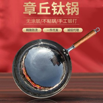 章丘手工鐵鍋炒菜鍋無涂層木把鏡面鍋家用不粘鍋炒鍋章丘鐵鍋批發