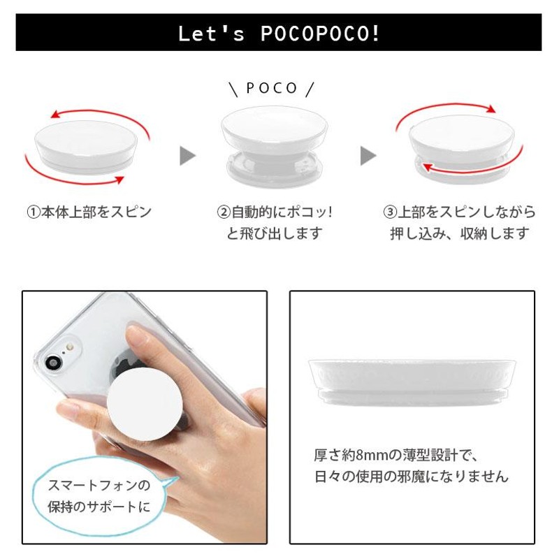 POCOPOCO スマホグリップ サンリオ スマートフォン グリップ クロミちゃん キキララ ポチャッコ ハンギョドン 落下防止 sang-94-2  | LINEショッピング