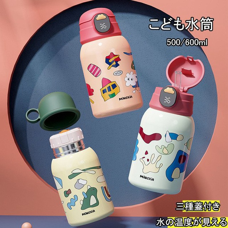 温度表示 ステンレスボトル こども水筒 子供用 水筒 魔法瓶 3way 500ml 600ml 動物 アニマル キッズ コップ付 直飲み スポーツタイプ 保冷 保温 行楽 遠足 通販 Lineポイント最大0 5 Get Lineショッピング