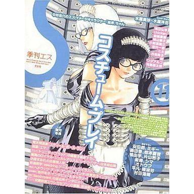 中古アニメ雑誌 季刊エス 2005 Summer (11号)