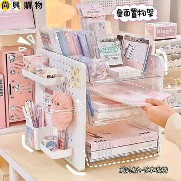 桌面文件收納架 桌上置物架 桌上小書架 桌上層架 辦公室書架 桌上辦公室書桌洞洞多層工位整理置物架書架