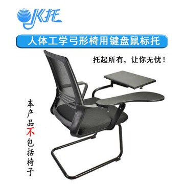 筆記本電腦支架弓形椅電腦托架鍵盤鼠標托支架 電腦桌面延長板子14寸15.6筆記本托板免打孔托盤