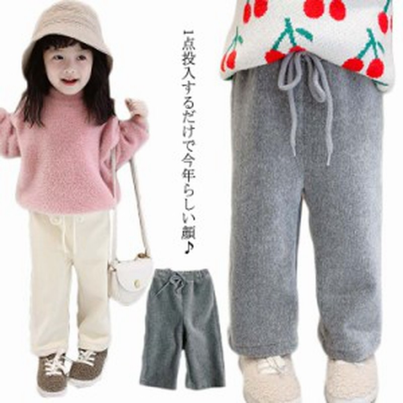 子供服 女の子 パンツ ワイドパンツ ロングパンツ 秋冬 厚手 ガウチョパンツ オシャレ 無地 長ズボン キッズ ワイド パンツ 通販 Lineポイント最大1 0 Get Lineショッピング