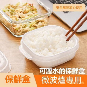 🌈瀝水保鮮盒 保鮮盒 日式保鮮盒 保鮮 食物保鮮盒 冰箱收納盒 可微波盒 加熱保鮮盒 微波保鮮盒 密封保鮮盒