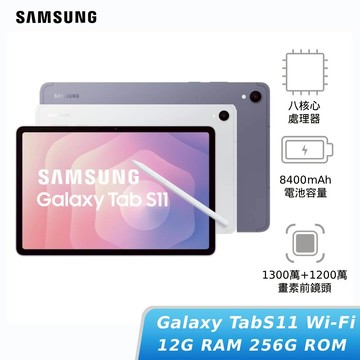 SAMSUNG Galaxy Tab S11 Wi-Fi 12G/256G (X730)