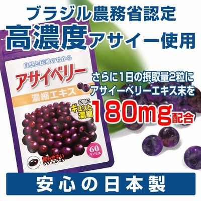 アイベリーピュアEX 30粒×3個 セット サプリメント 目 アサイーベリー