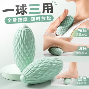 ✨臺灣出貨✨ 【一球多用 隨身帶】橄欖筋膜球 按摩球 肩頸足底按摩 肌肉放鬆 器肩胛骨 手持肌肉放鬆球 筋膜球