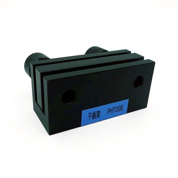 干板架 濾光片架  鏡片架  支架矩形光學元件鏡片 固定支架