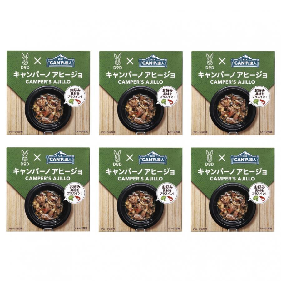 コクブ DOD× K＆K CANPの達人 キャンパーノアヒージョ 6缶 まとめ買いセット キャンプ飯 食料 材料 缶詰 KOKUBU