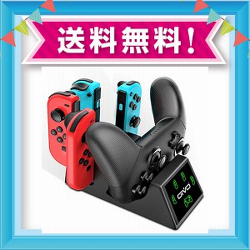 Oivo Joy Con ジョイコン 充電 プロコン 充電スタンド ニンテンドースイッチ 2 5時間急速充電 スイッチ充電ドック Switch対応 5台同 通販 Lineポイント最大1 0 Get Lineショッピング