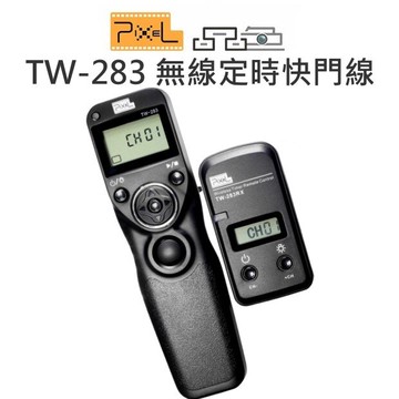 PIXEL 品色 TW-283 無線定時快門線 連拍 B快門 星軌 延遲快門 螢火蟲 公司貨【中壢-水世界】