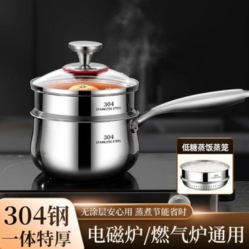 304不銹鋼鉑爵奶鍋家用寶寶輔食鍋加厚大容量無涂層不粘鍋泡面鍋