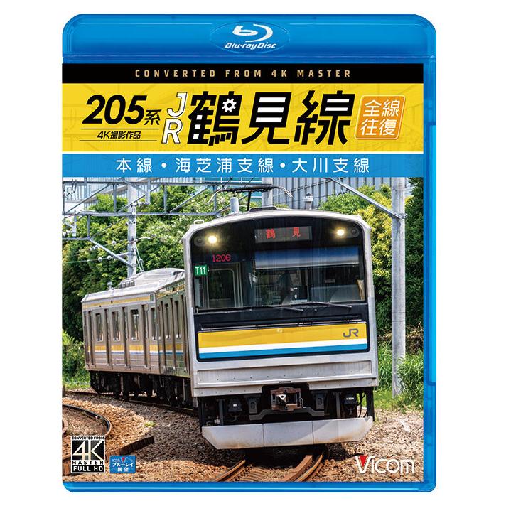 デアゴスティーニ「鉄道データファイル」205〜209巻