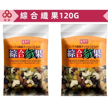 盛香珍 綜合纖果(120g)零食批發/餅乾批發/娃娃機/團購/零售/批發團購/台版好市多
