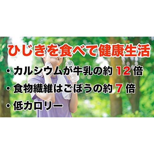 ひじき 長ひじき 国産 天然ひじき 90g (30g×3袋) 海藻