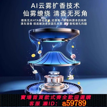 【廠家直銷 可打統編】云霧景觀車載香薰車內香水除異味高級檔擺件香氛持久噴霧新款留香