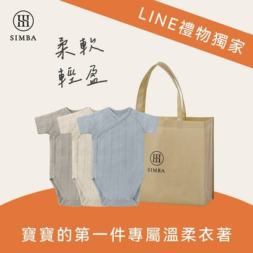 【小獅王辛巴】透氣棉包屁衣質感輕奢組(開襟短袖-60cm/70cm)【LINE禮物獨家】