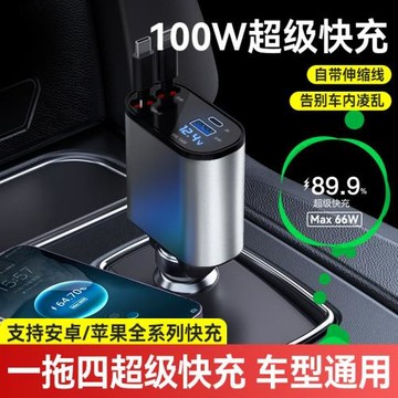 新款車充超級快充汽車車載充電器可折疊一拖三華為100W蘋果PD快充