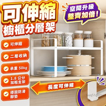 限時下殺 可伸縮廚房置物架臺麵櫥櫃隔闆分層架水槽櫃內調料收納鍋架小架子