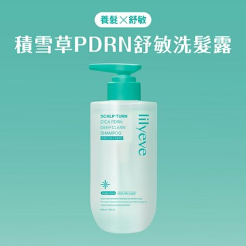 Lilyeve 積雪草PDRN舒敏洗髮露500ml