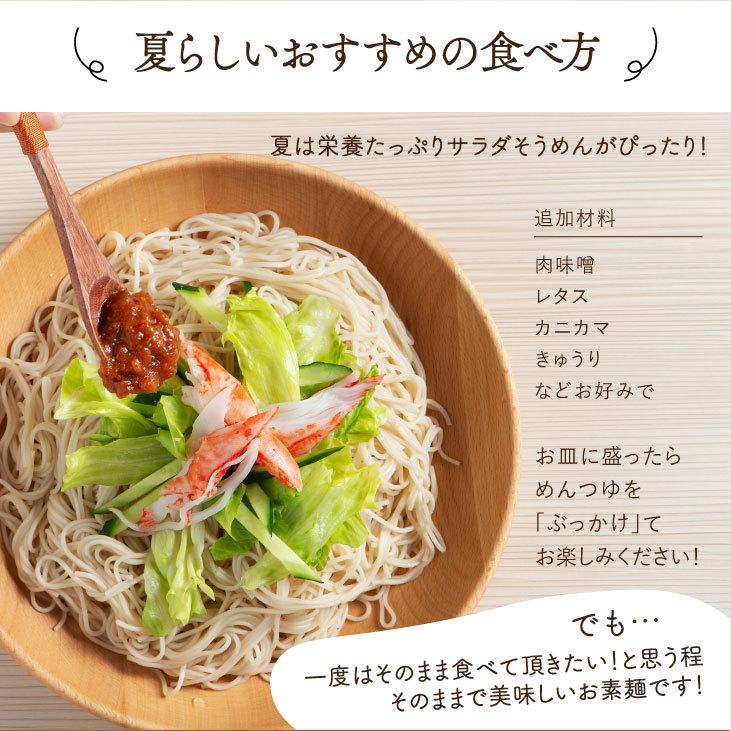 「陽より子素麺セット」九州 お取り寄せ しいたけ そうめん めんつゆ 含め煮 ギフト