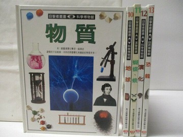 【書寶二手書T1／少年童書_ONZ】目擊者叢書-物質_地球_演化_恐龍等_5本合售