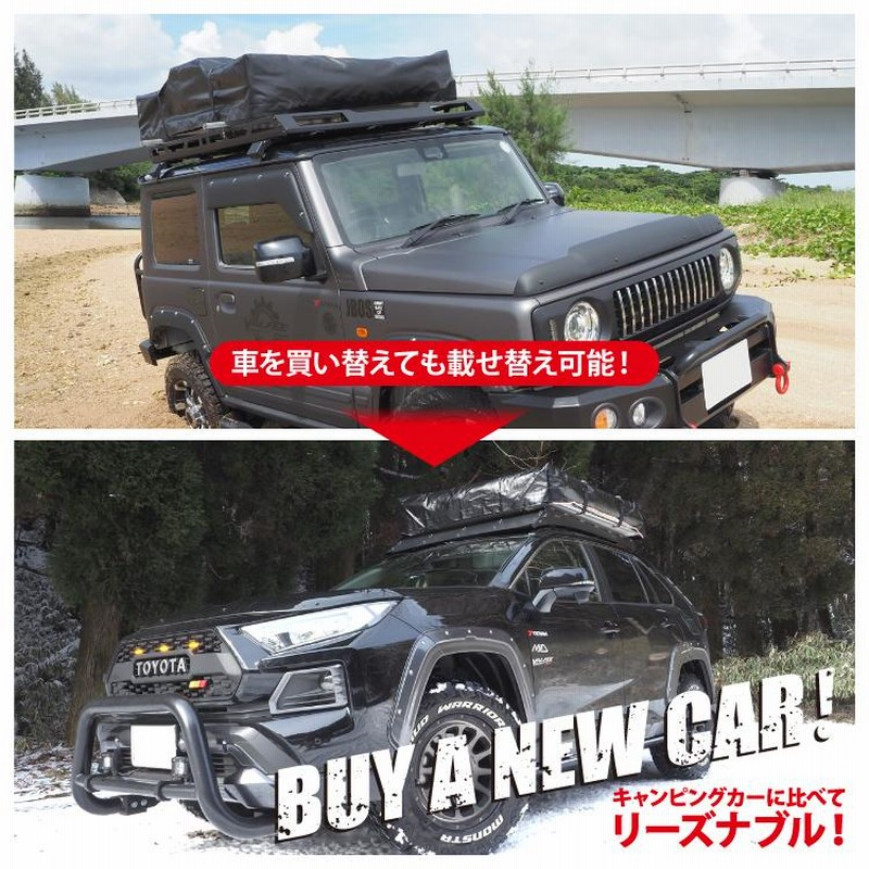 テント ルーフテント 車上テント カールーフテント 車用 車中泊 テント ルーフテント 車上テント カールーフテント 車用 車中泊