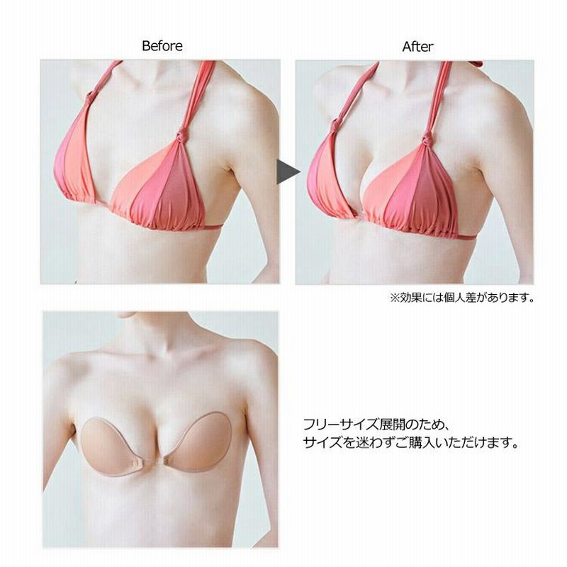 ヌーブラビーチ モア NuBra Beach More 正規品 E123001 | LINEショッピング