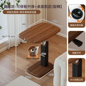 升降可移動沙發邊几 客廳茶几 小桌子 床頭邊桌 電腦桌 角几