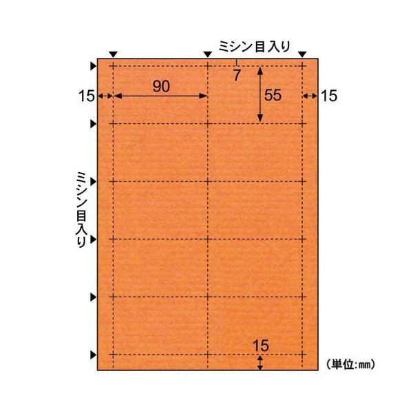 （まとめ）ヒサゴ クラッポドロップ A4名刺10面 オレンジ QP004S 1パック(10シート) 〔×5セット〕