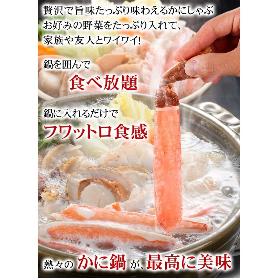 生ズワイガニ極太 かにしゃぶ　カニしゃぶ　6Lサイズ　500g(ずわいがに かにむき身 10〜15本入・ポーション)松葉蟹 鍋セット しゃぶしゃぶ ギフト