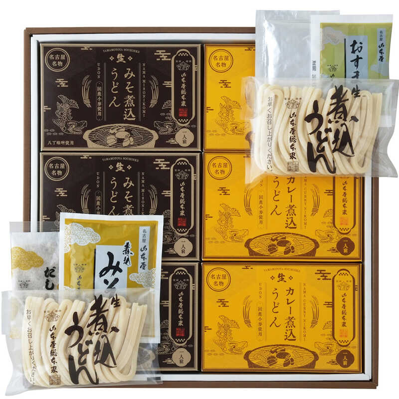 出産内祝い 愛知／山本屋総本家 生煮込うどん・二種詰合せ