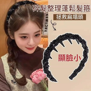 路易斯巴黎王妃髮箍 蓬鬆高顱頂 水晶髮箍 氣質髮箍 洗臉髮卡 輕奢髮箍 波浪髮顧 造型髮箍 蓬鬆髮卡 頭飾