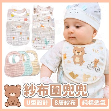 台灣快速出貨⚡口水巾圍兜 口水圍兜 紗布圍兜 紗布巾 嘴圍 圍兜兜 八層紗布圍兜 嘴圍 新生兒圍兜兜 嬰兒口水巾 布圍兜