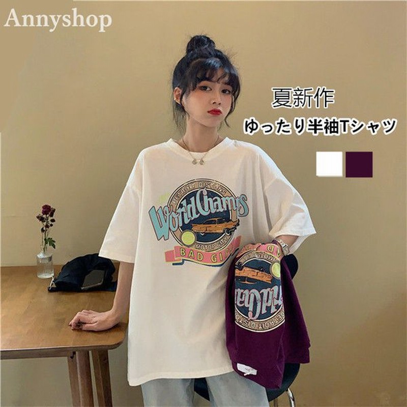 半袖tシャツ Tシャツ レディース カットソー 半袖 半そで プリント Tシャツ トップス カジュアル ゆったり 涼しい 夏服 春夏 通販 Lineポイント最大get Lineショッピング
