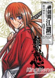 神劍闖江湖(完全版)01