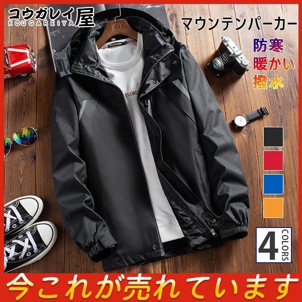 マウンテンパーカー メンズ 登山服 登山ウェア アウトドア 機能的 フード付き 釣り クライミング 防寒 薄手 ファッション トレッキング 通販  LINEポイント最大GET | LINEショッピング