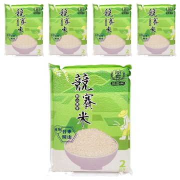 關山鎮農會 競賽米  2kg  5包