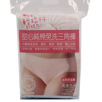 輕旅行甜心純棉免洗三角褲-XXL
