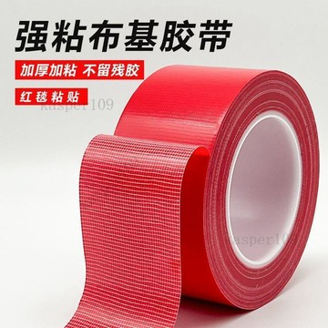 新款♥強力高粘地膜布基膠帶裝飾地面保護膜耐磨耐用防水無痕不留膠膠布