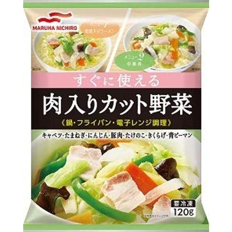 冷凍マルハニチロ 肉入りカット野菜 120g×20個