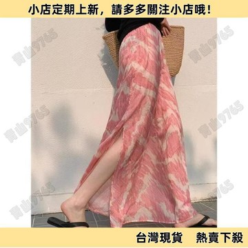 【限時下殺】粉色扎染長裙顯瘦百搭一片式半身裙今年爆款半身裙冷門小衆裙新款