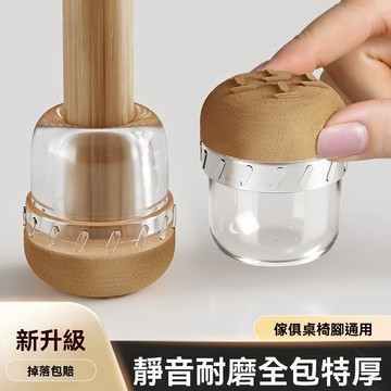 🔥臺灣出貨🔥靜音椅子腳墊凳子腳套硅膠耐磨防滑墊桌椅桌子桌腿餐椅桌腳套