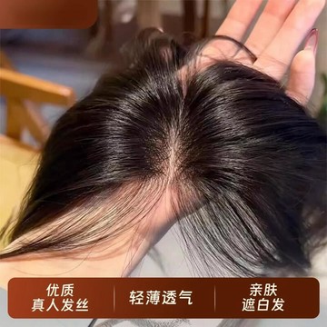TOP🥇全真人髮 假髮女 頭頂補髮片 蓬鬆高顱頂 隱形無痕補髮片 7*11內網 假髮片 隨意分縫 法式瀏海 八字瀏海