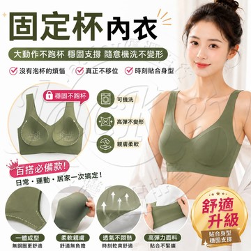 🌟隔日達 無痕內衣🌟無鋼圈內衣 聚攏內衣 冰絲內衣 運動內衣 舒適睡眠內衣 不跑杯內衣 大尺碼內衣 可機洗 女生內衣