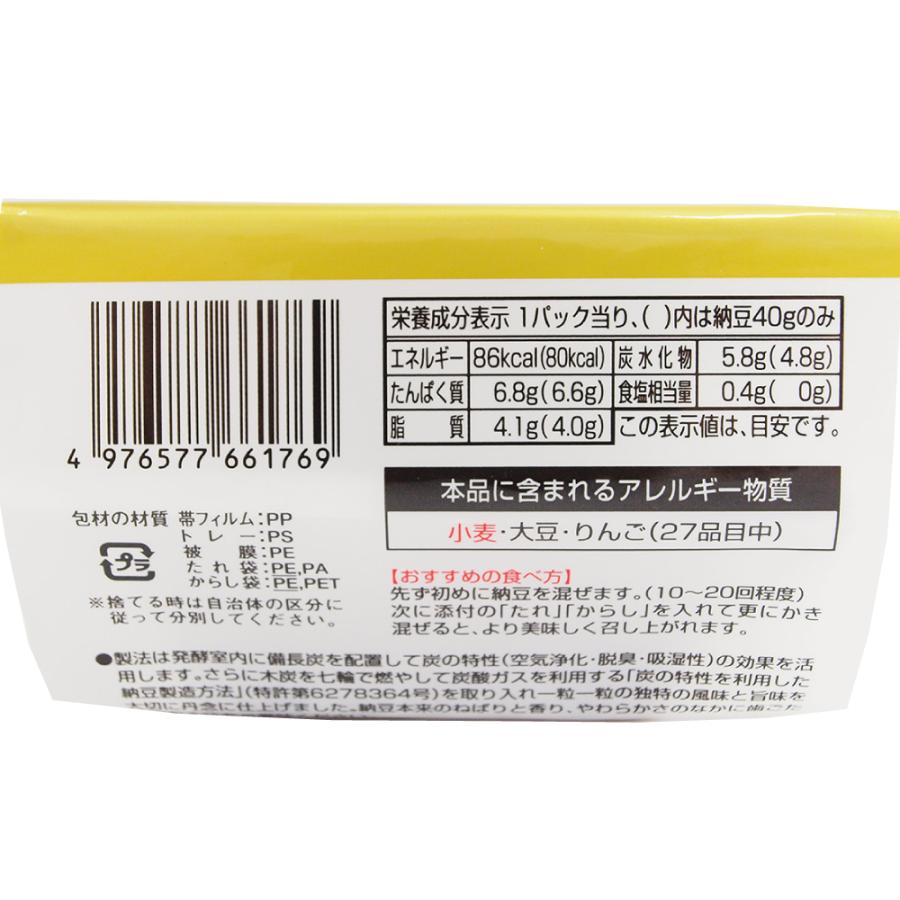 保谷納豆 国産有機納豆（大粒）（たれ、からし付き） 40g×2 1パック