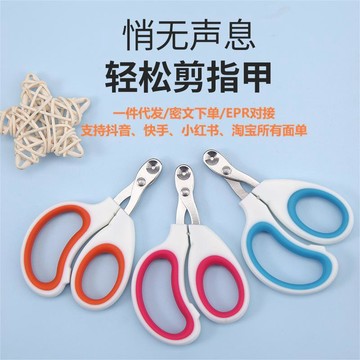 寵物指甲剪不鏽鋼貓咪指甲剪專用狗狗貓寵物指甲刀貓咪指甲鉗