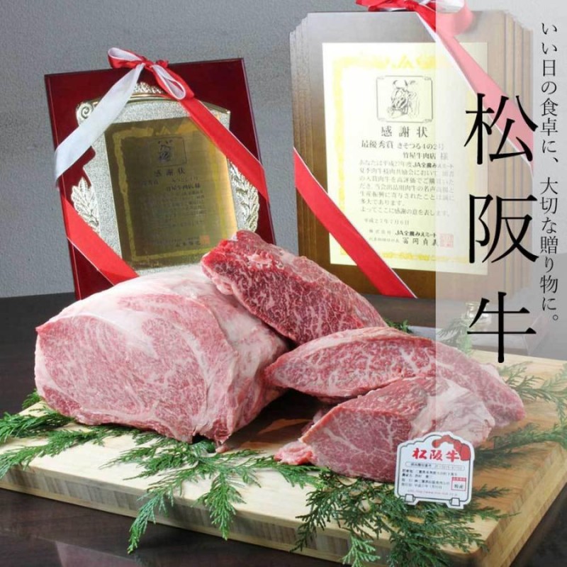 お中元 肉 松阪牛 赤身・霜降・ロース  お楽しみ3種スライス  800ｇ すき焼き しゃぶしゃぶ 用