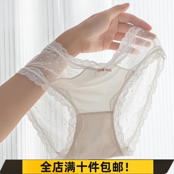 冰絲7A抗菌純棉襠女士少女輕薄性感中腰蕾絲內褲女純欲無痕三角褲